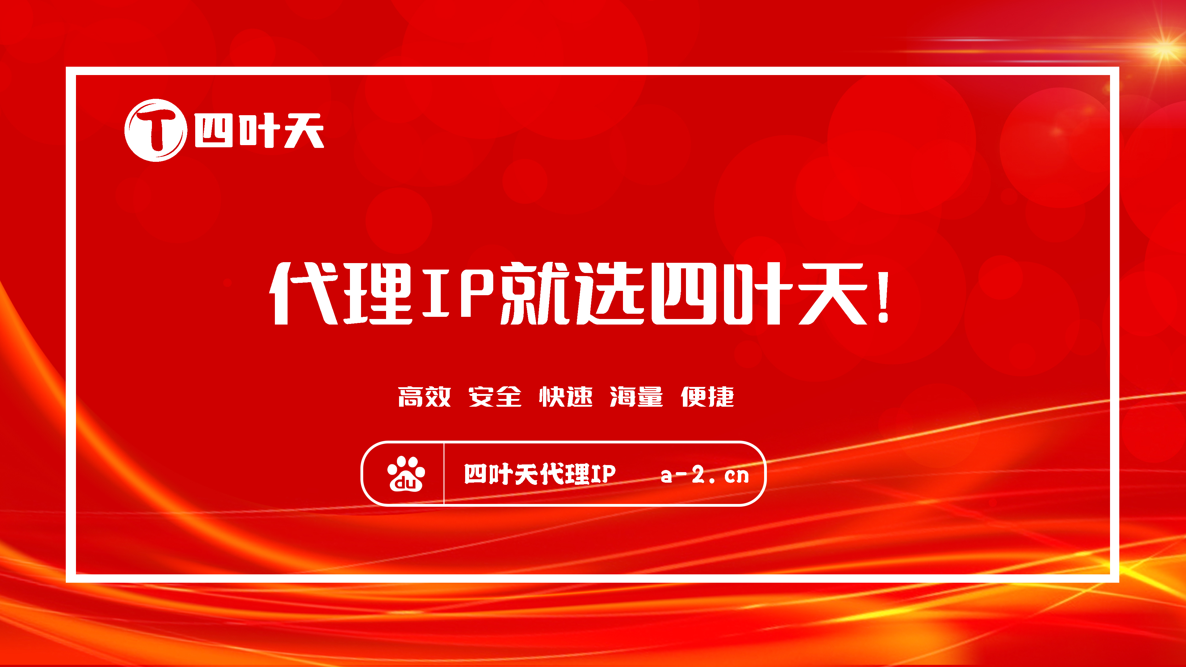 【银川代理IP】高效稳定的代理IP池搭建工具